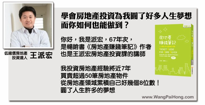 學校老師沒教的賺錢秘密0 – 給自己一個有錢人的腦袋