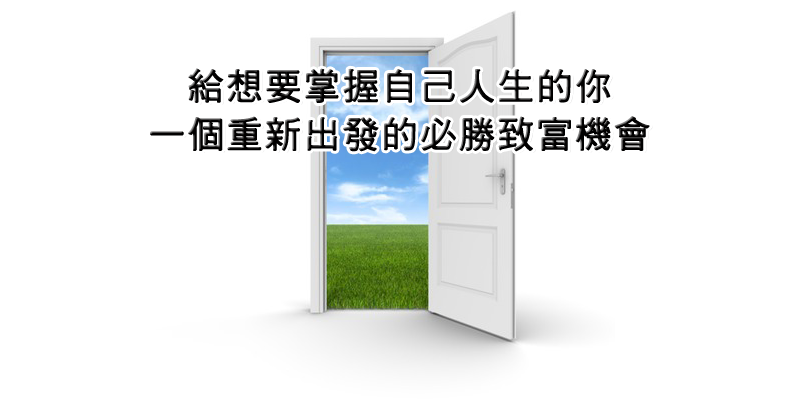 財經暢商書作者告訴您不為人知的賺錢秘密